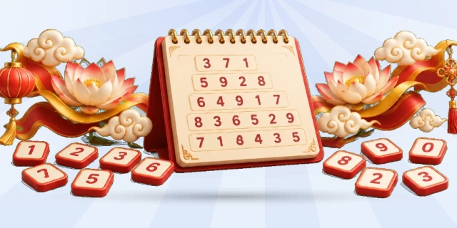 数字记忆