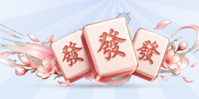 四人麻将